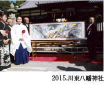 2015年川東八幡神社